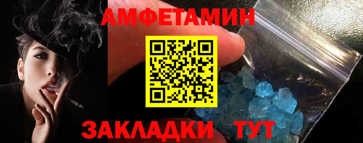 Амфетамин Розовый Владикавказ