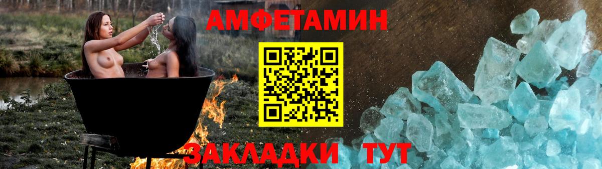 Владикавказ  АМФЕТАМИН Premium  Вход с VPN 