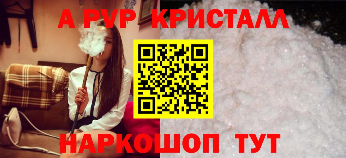 Alfa_PVP  Вход с VPN  A PVP кристаллы  как найти наркотики  APVP VHQ  Владикавказ 
