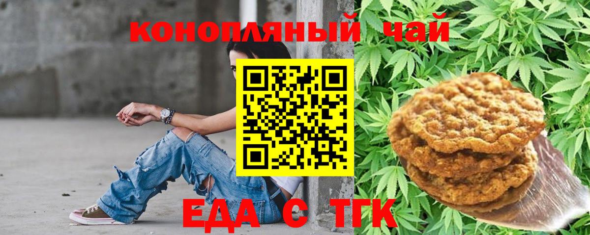 Еда ТГК конопля Владикавказ