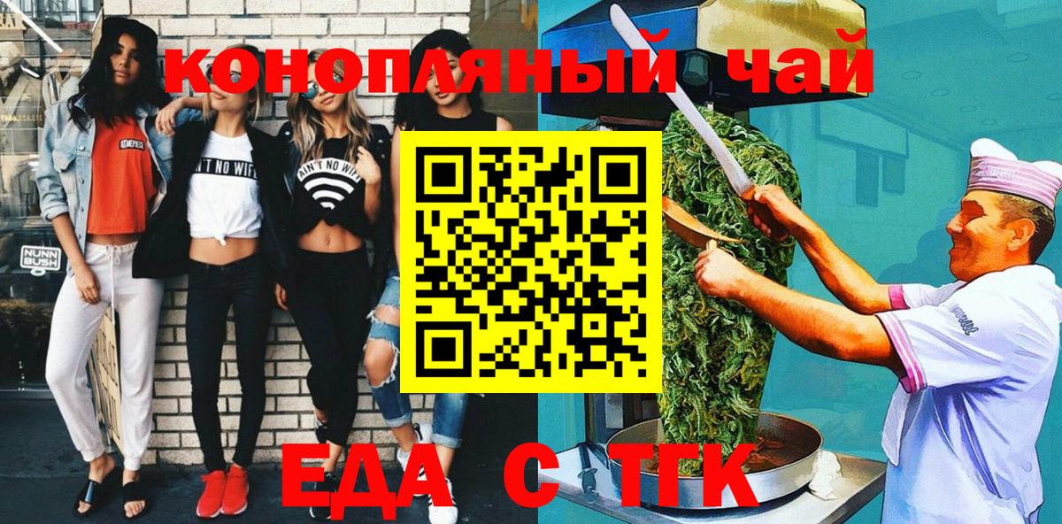 Печенье с ТГК конопля  Вход с VPN  Владикавказ 