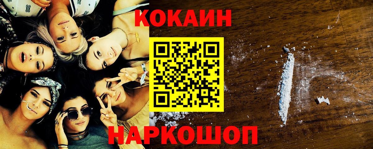 Владикавказ  Кокаин 98%  что такое   КОКАИН Эквадор  Вход с VPN 