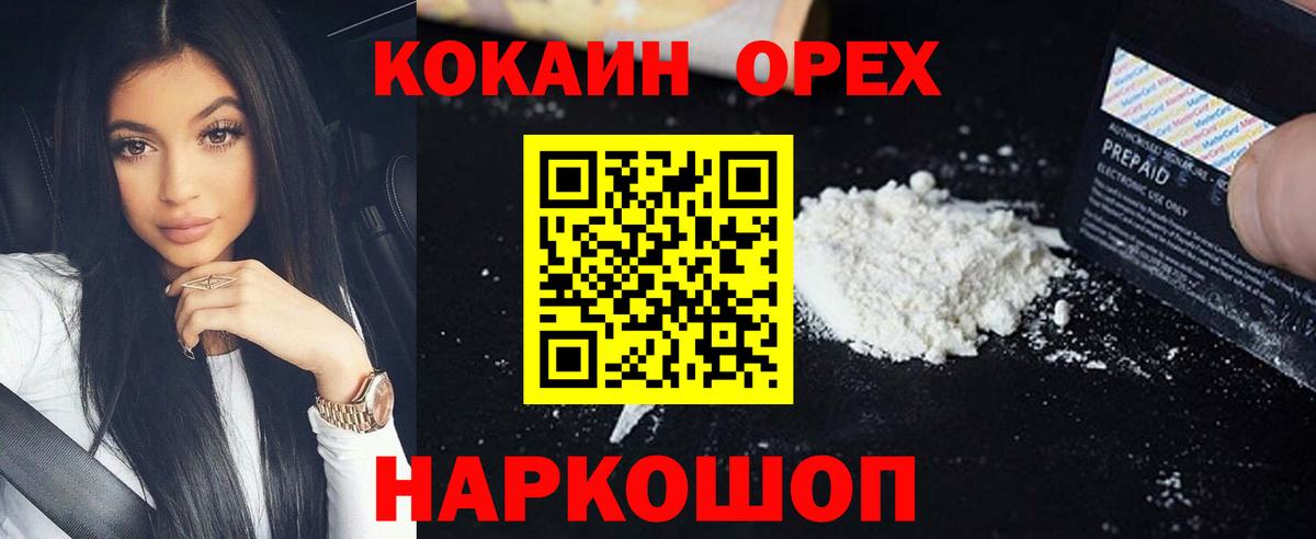 Cocaine Боливия Владикавказ