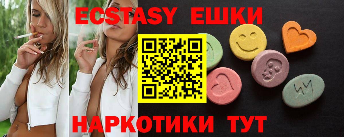 Экстази ешки  Вход с VPN  ЭКСТАЗИ MDMA  Владикавказ 