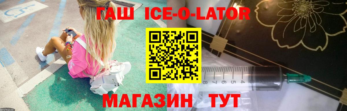 Гашиш Premium  Вход с VPN  Владикавказ 