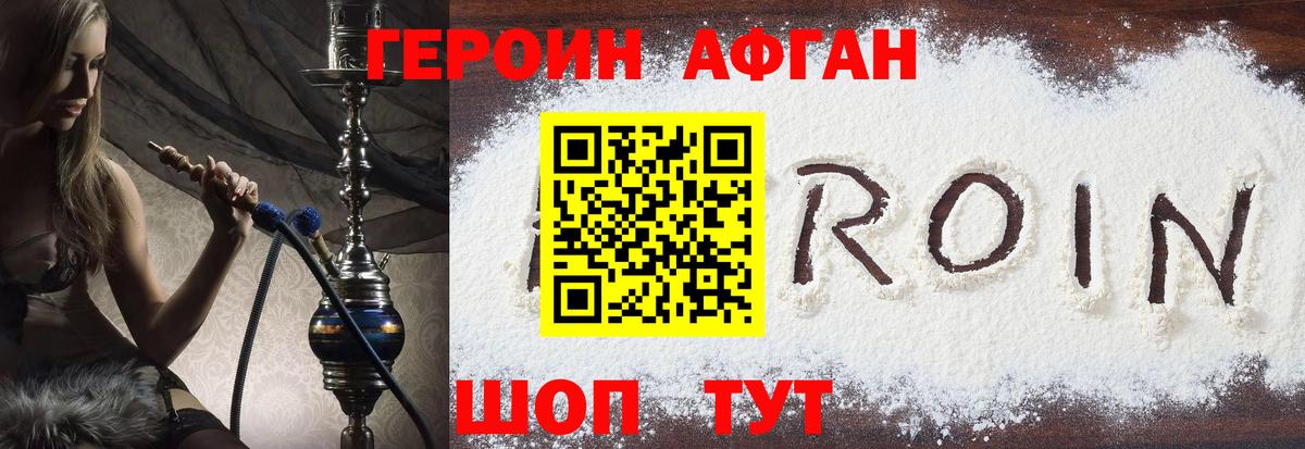 Героин Heroin Владикавказ