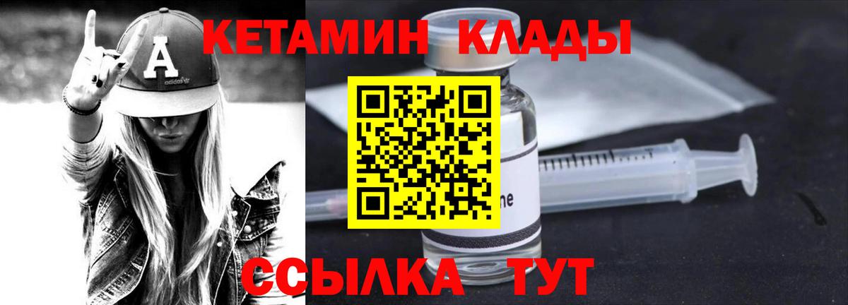 Владикавказ  КЕТАМИН VHQ  Вход с VPN  КЕТАМИН ketamine 