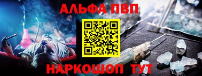 ALPHA PVP Прокопьевск