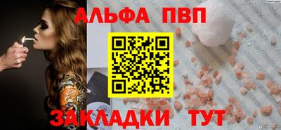 Альфа ПВП Протвино