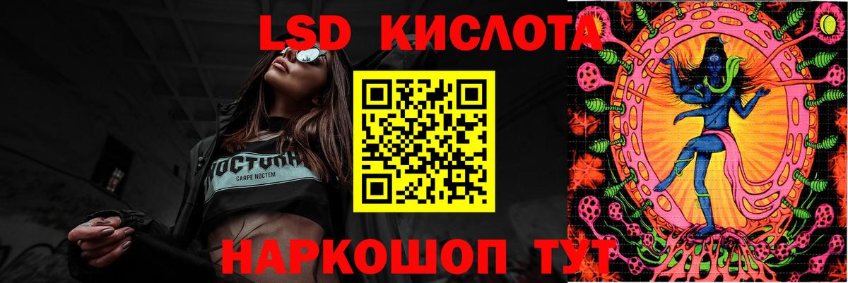 LSD-25 экстази ecstasy Владикавказ