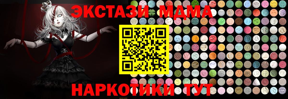 Владикавказ  МДМА VHQ  Вход с VPN  MDMA  МДМА crystal 