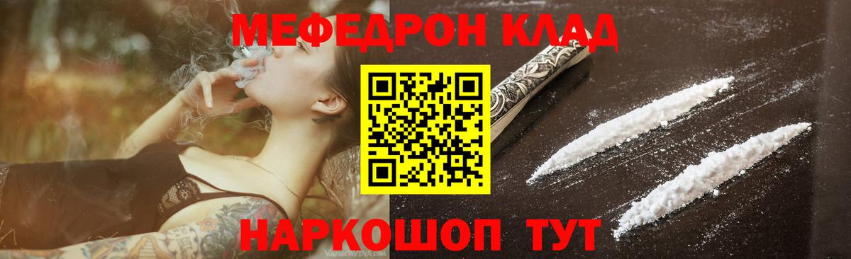 Мефедрон мука Владикавказ