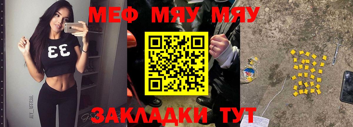 Мефедрон кристаллы  Вход с VPN  Владикавказ  Меф  Мефедрон VHQ  Мефедрон 