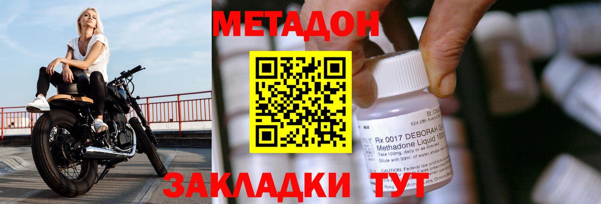 Владикавказ  Метадон VHQ  Вход с VPN  МЕТАДОН methadone 