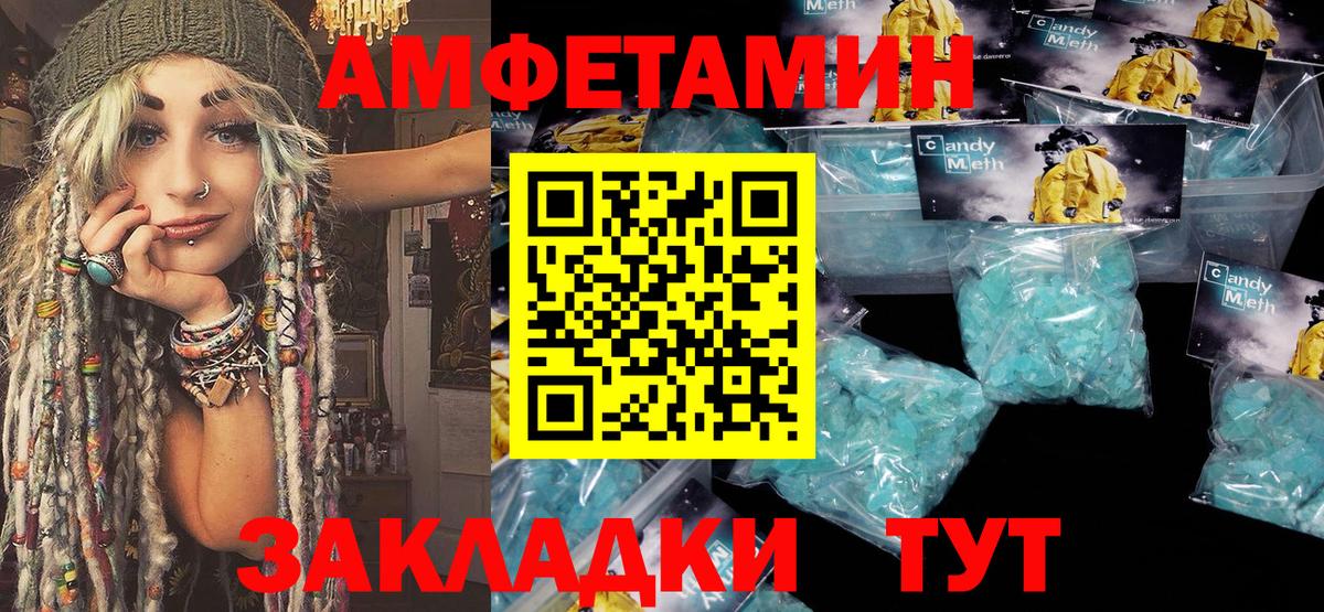 МЕТАМФЕТАМИН мет  Вход с VPN  Владикавказ 
