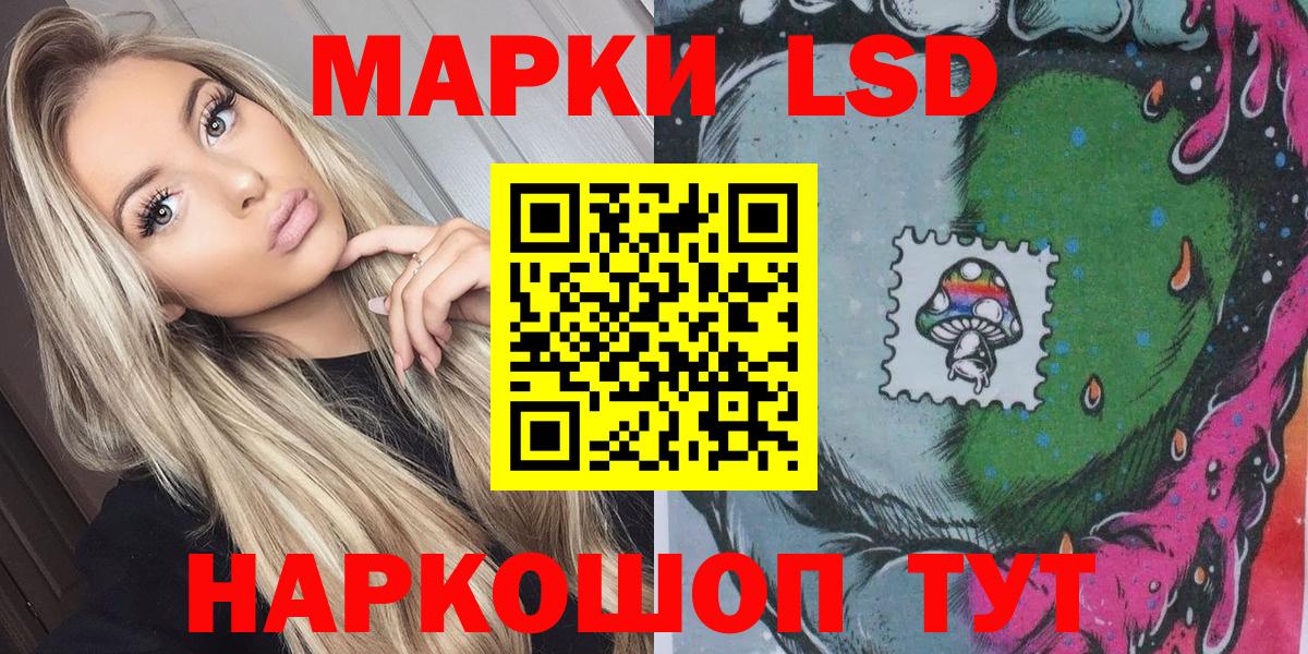 Марки NBOMe  Вход с VPN  Владикавказ  Марки 25I-NBOMe 1,5мг 