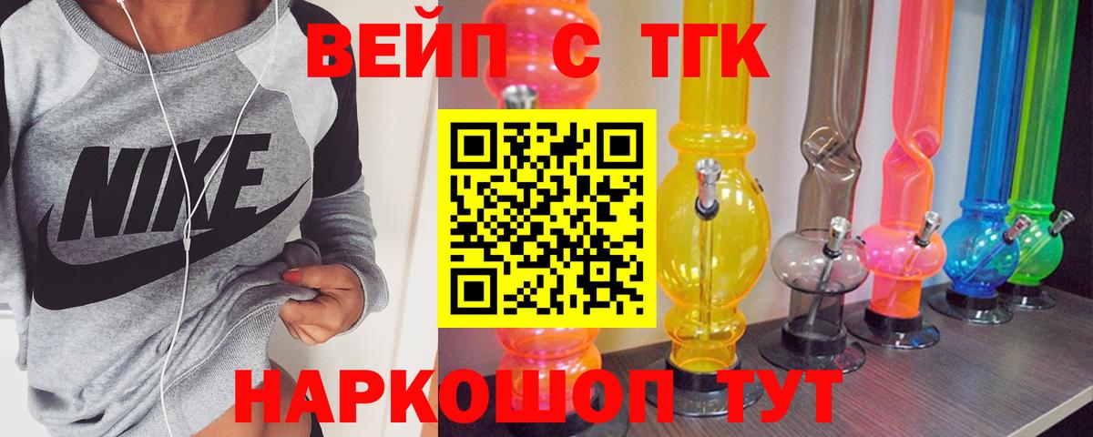 Владикавказ  mega ONION  Вход с VPN  Дистиллят ТГК вейп с тгк 